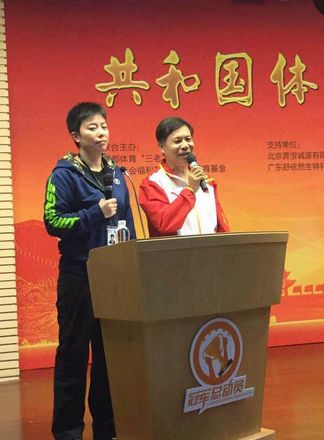 “共和国体育健将六十载纪念活动”在北京举行(图1)