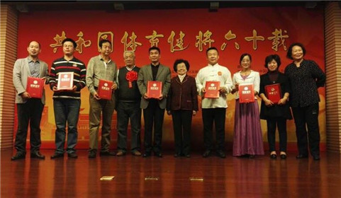 “共和国体育健将六十载纪念活动”在北京举行(图5)