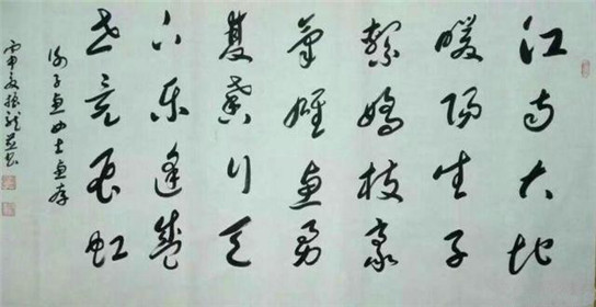 中国书画艺坛娇子-周振龙(5)