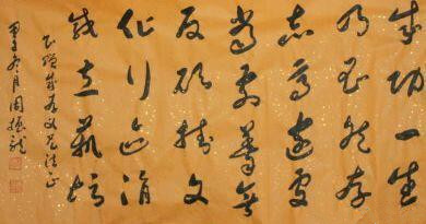 中国书画艺坛娇子-周振龙(4)