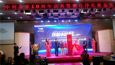 十年风雨砥砺前行;十载寒暑春华秋实(3)