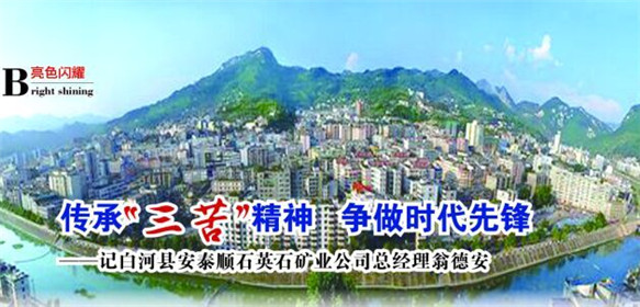 传承“三苦”精神   争做时代先锋(1)