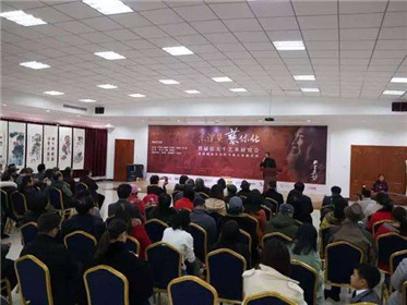 京津冀艺体化——首届张大千艺术研究会走进福(1)