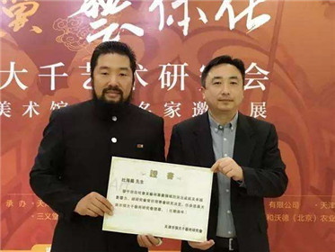 京津冀艺体化——首届张大千艺术研究会走进福(5)