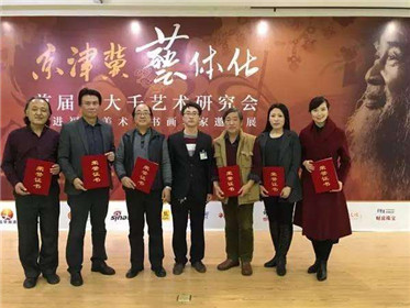 京津冀艺体化——首届张大千艺术研究会走进福(6)