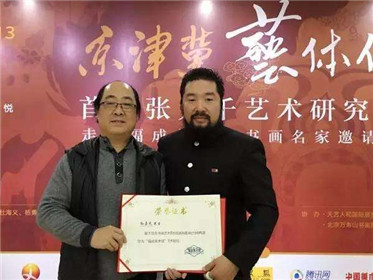 京津冀艺体化——首届张大千艺术研究会走进福(7)