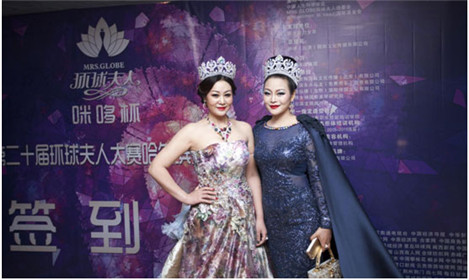 2016第二十届“咪哆杯”环球夫人大赛哈尔滨赛区(2)