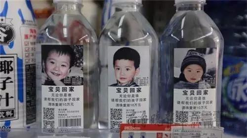 回顾“失踪儿童矿泉水”事件 我们的慈善到底还(2)