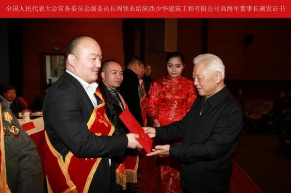 高山大海融胸怀领军前行赤子情记陕西少华集团公司董事长高海军