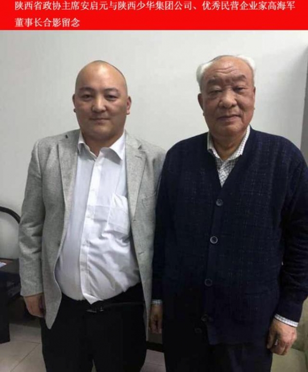 高山大海融胸怀领军前行赤子情记陕西少华集团公司董事长高海军5