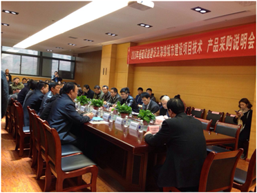 2016年海绵城市建设技术、产品采购说明会(4)