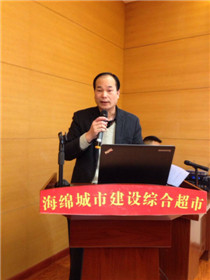 2016年海绵城市建设技术、产品采购说明会(5)