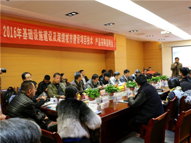 2016年海绵城市建设技术、产品采购说明会(14)