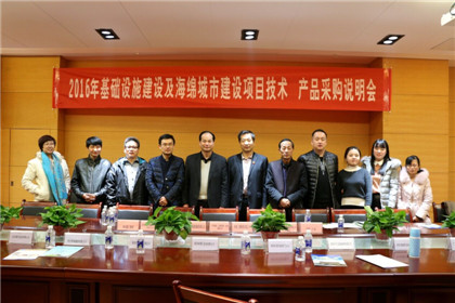 2016年海绵城市建设技术、产品采购说明会(24)