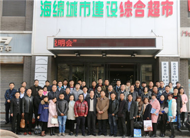 2016年海绵城市建设技术、产品采购说明会(25)