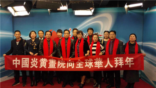 中国炎黄画院应邀参加《华人频道》(1)