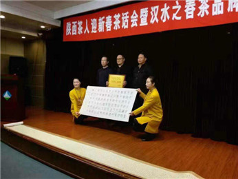 2016年陕西茶人联谊会圆满落幕(2)