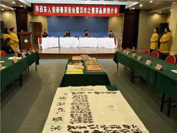 2016年陕西茶人联谊会圆满落幕(8)
