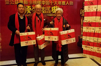 津脉集团荣获第三届中国公益春晚榜样中国十大(2)