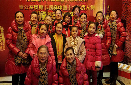 津脉集团荣获第三届中国公益春晚榜样中国十大(3)