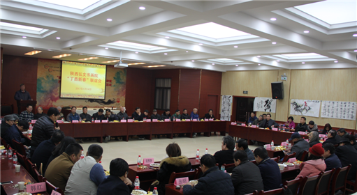 陕西弘文书画院举办“丁酉新春联谊会”(1)