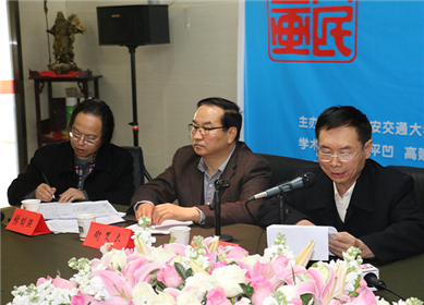 “文化自信•艺术追梦”研讨会成功举行(2)