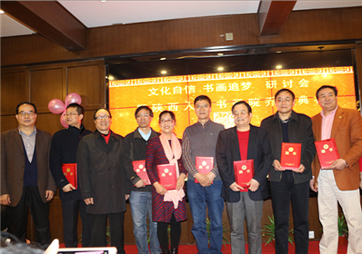 “文化自信•艺术追梦”研讨会成功举行(6)