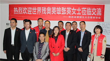 张英率“团”赴陕爱国协会交流(1)