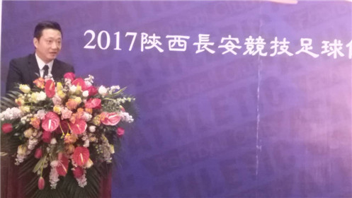 长安竞技足球俱乐部举行誓师大会(3)