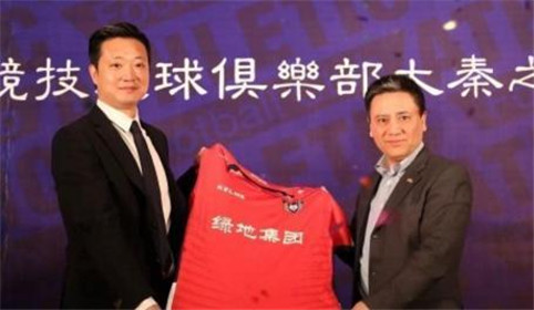 长安竞技足球俱乐部举行誓师大会(4)