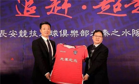 长安竞技足球俱乐部举行誓师大会(5)