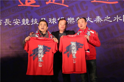 长安竞技足球俱乐部举行誓师大会(6)