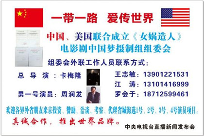 一带一路爱传世界中国梦(1)