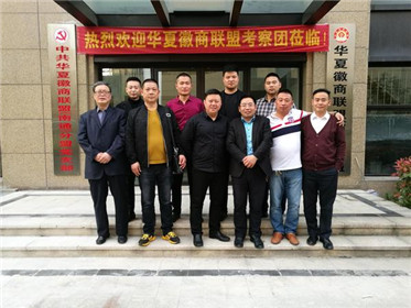 华夏徽商南通联盟启动暨2017高端研讨会筹备会召(1)