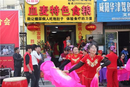  全国首家红塬坊血麦体验店在咸阳正式营业(图3)