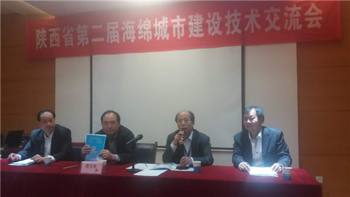 陕西省第二届海绵城市建设技术交流会在西安举(1)