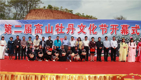 醉美罗岭 洛宁第二届高山牡丹文化节开幕(1)