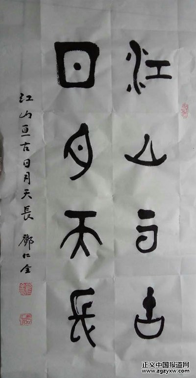  书画界领军人物--邓仁全(3)