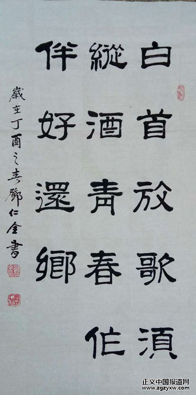  书画界领军人物--邓仁全(图10)