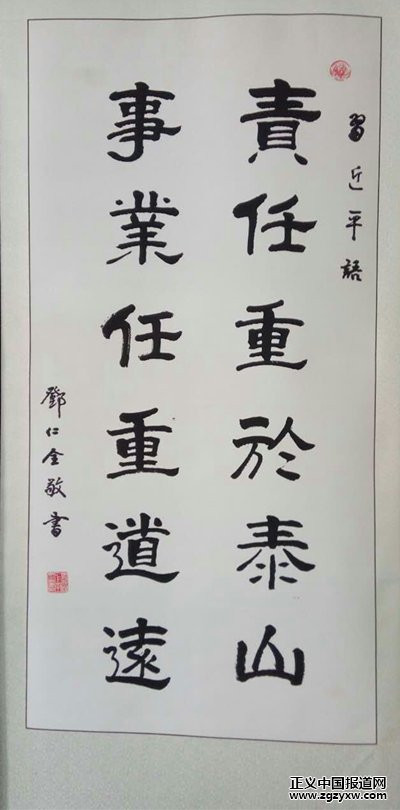  书画界领军人物--邓仁全(4)