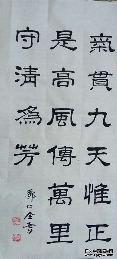  书画界领军人物--邓仁全(8)