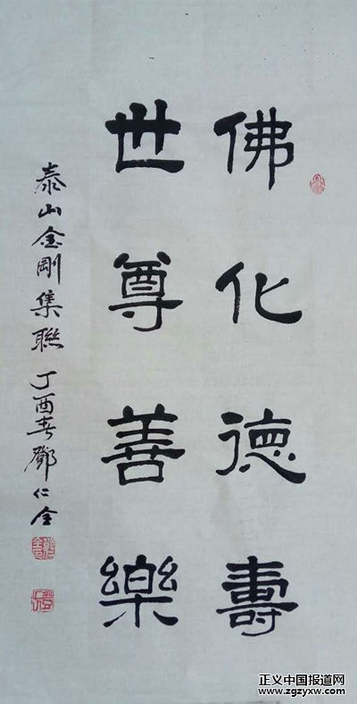  书画界领军人物--邓仁全(图9)