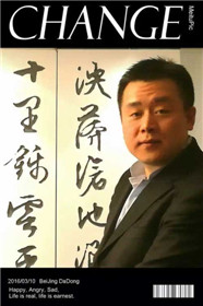 李可：成功源于一颗感恩的心(2)