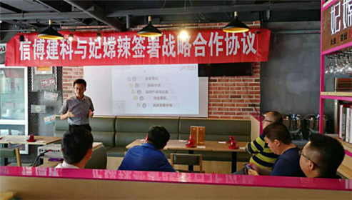信博建科与妃嫦辣料理签署战略合作协议(2)