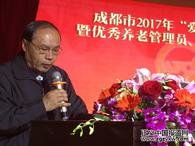 成都市2017年优秀养老管理员等表彰大会隆重举行(4)