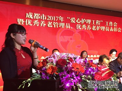 成都市2017年优秀养老管理员等表彰大会隆重举行(5)