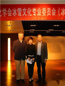 冰雪科学文化进校园研讨会在京举行(1)