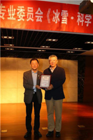 冰雪科学文化进校园研讨会在京举行(2)