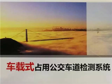 西安交警再添“黑科技”(3)