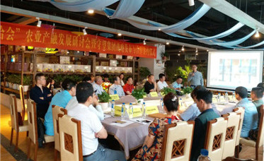 农业产融发展新思路  三产融合新发展(2)